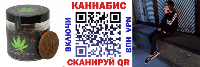 Cannafood марихуана  Купить  Краснознаменск 