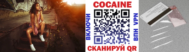 Купить закладки  Краснознаменск  КОКАИН Columbia 