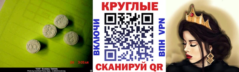Купить закладки Краснознаменск Ecstasy mix