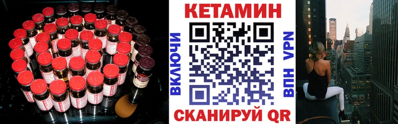 Кетамин ketamine Краснознаменск
